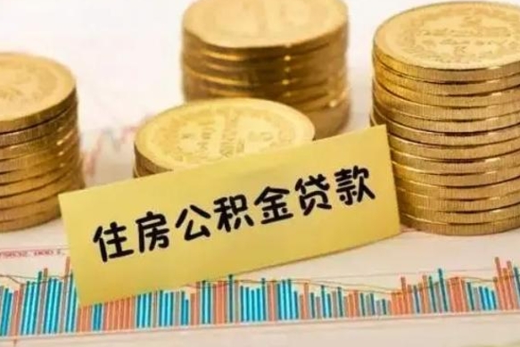 安徽公积金封存取流程（公积金封存是怎么取）